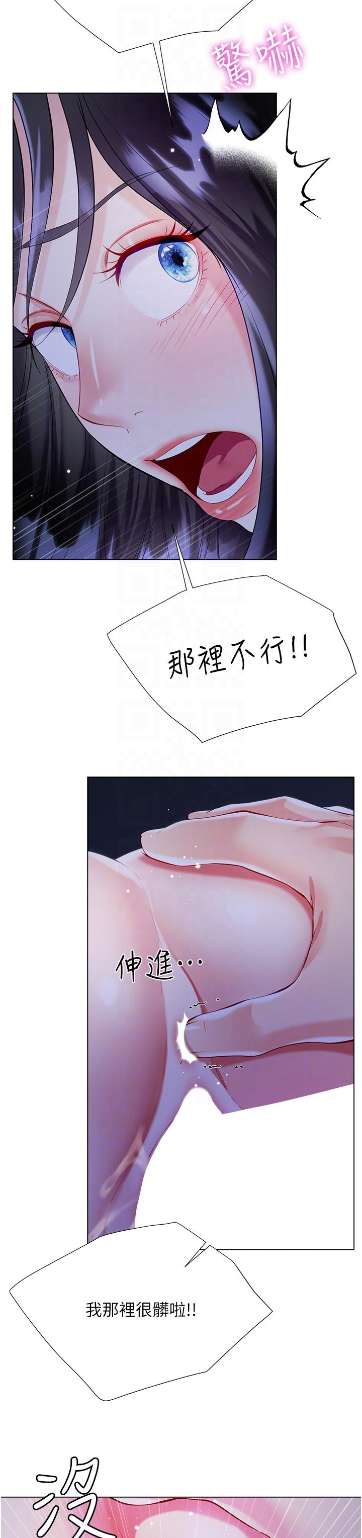 第52话-我还想要第三次-大嫂的裙子-紫色芒果,贤琳（第14张）