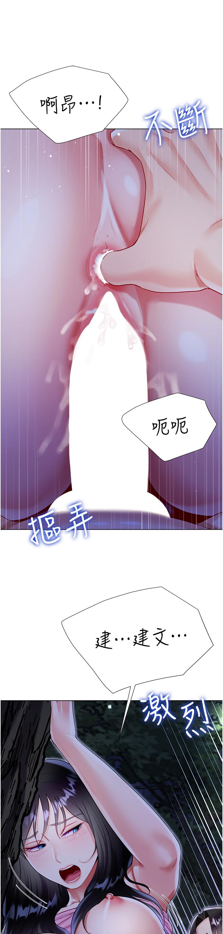 第52话-我还想要第三次-大嫂的裙子-紫色芒果,贤琳（第17张）