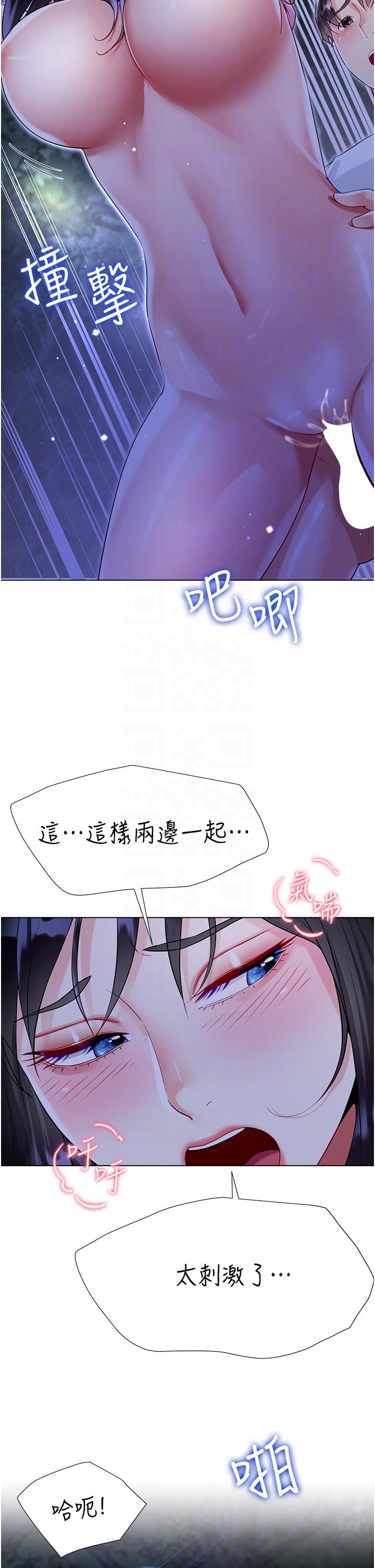 第52话-我还想要第三次-大嫂的裙子-紫色芒果,贤琳（第18张）