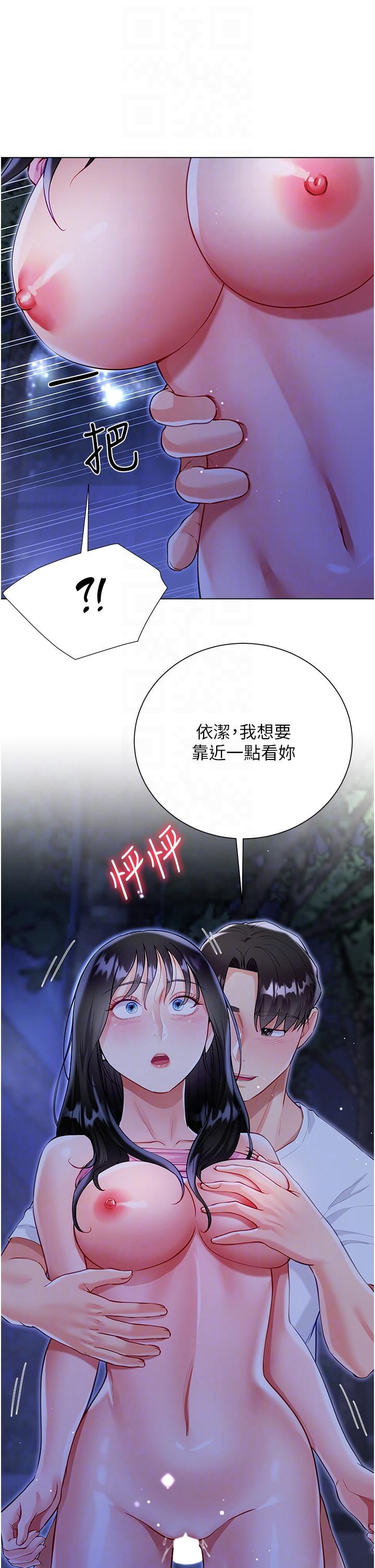 第52话-我还想要第三次-大嫂的裙子-紫色芒果,贤琳（第22张）