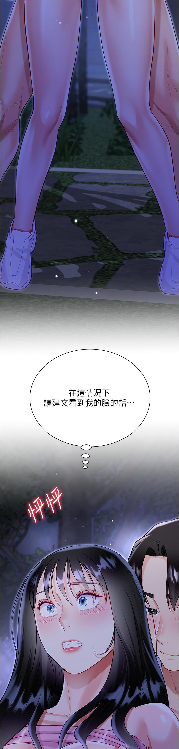 第52话-我还想要第三次-大嫂的裙子-紫色芒果,贤琳（第23张）