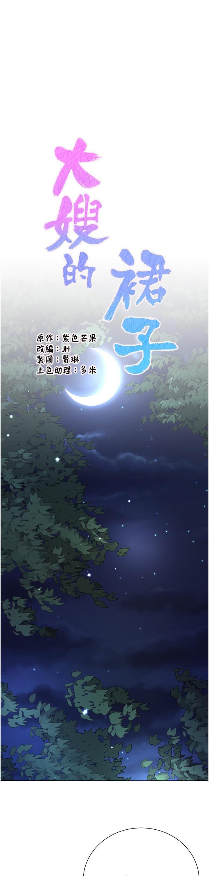 第53话-有事床上聊-大嫂的裙子-紫色芒果,贤琳（第1张）