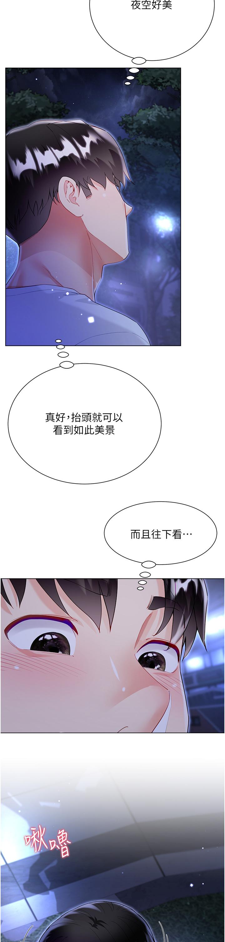 第53话-有事床上聊-大嫂的裙子-紫色芒果,贤琳（第2张）