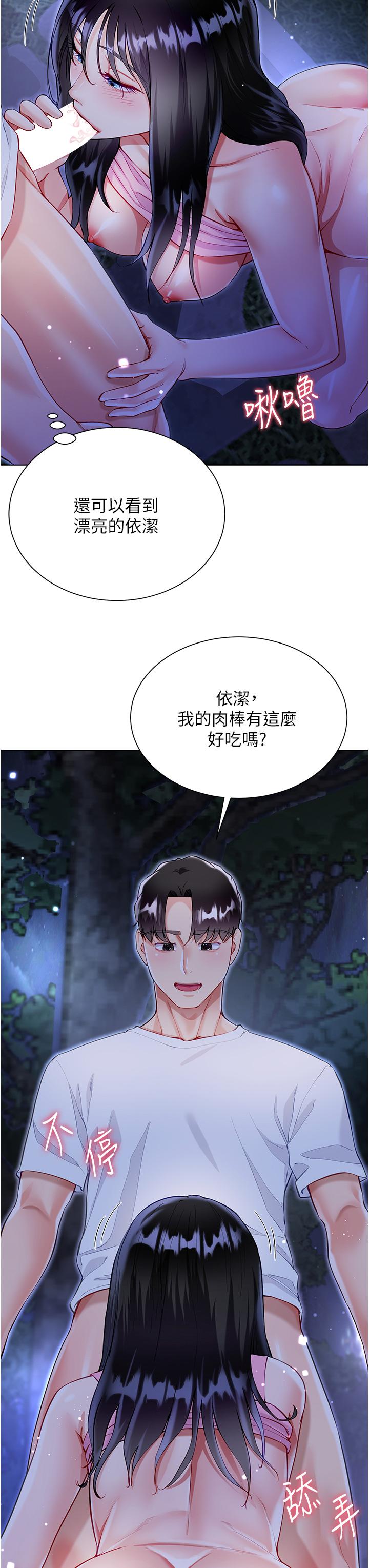 第53话-有事床上聊-大嫂的裙子-紫色芒果,贤琳（第3张）