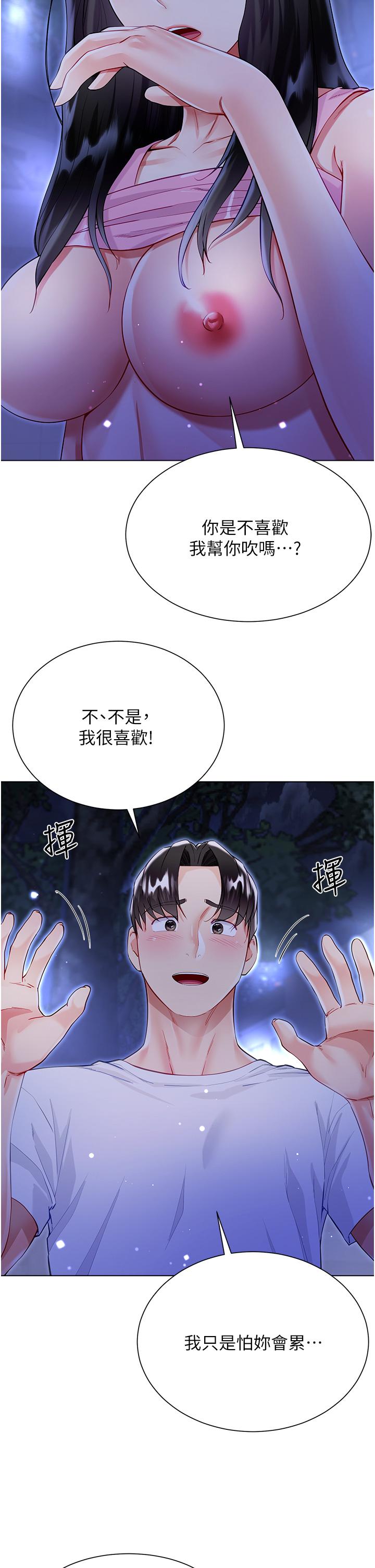 第53话-有事床上聊-大嫂的裙子-紫色芒果,贤琳（第7张）