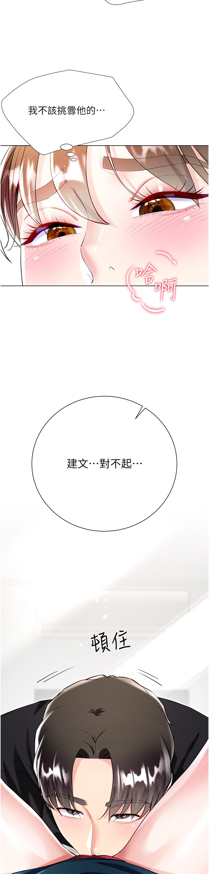 第54话-跟我做，我就答应你-大嫂的裙子-紫色芒果,贤琳（第7张）
