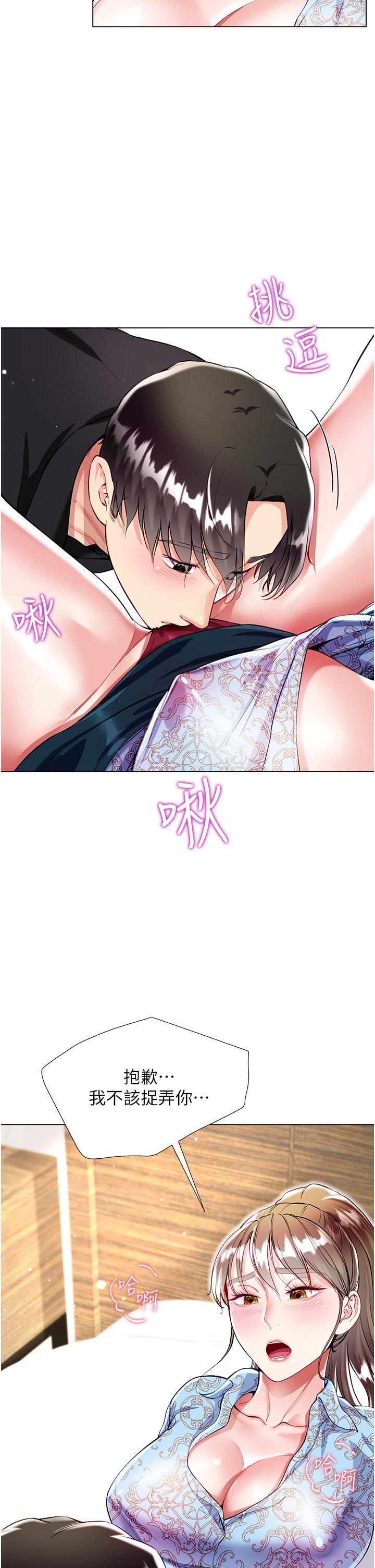 第54话-跟我做，我就答应你-大嫂的裙子-紫色芒果,贤琳（第9张）