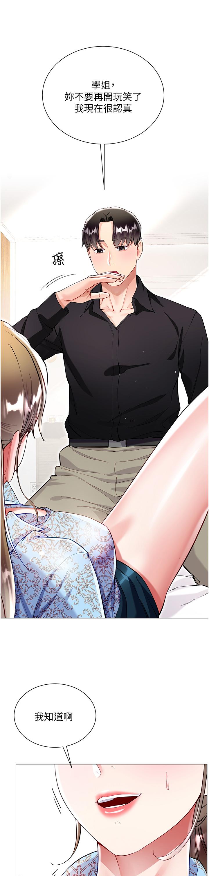 第54话-跟我做，我就答应你-大嫂的裙子-紫色芒果,贤琳（第11张）