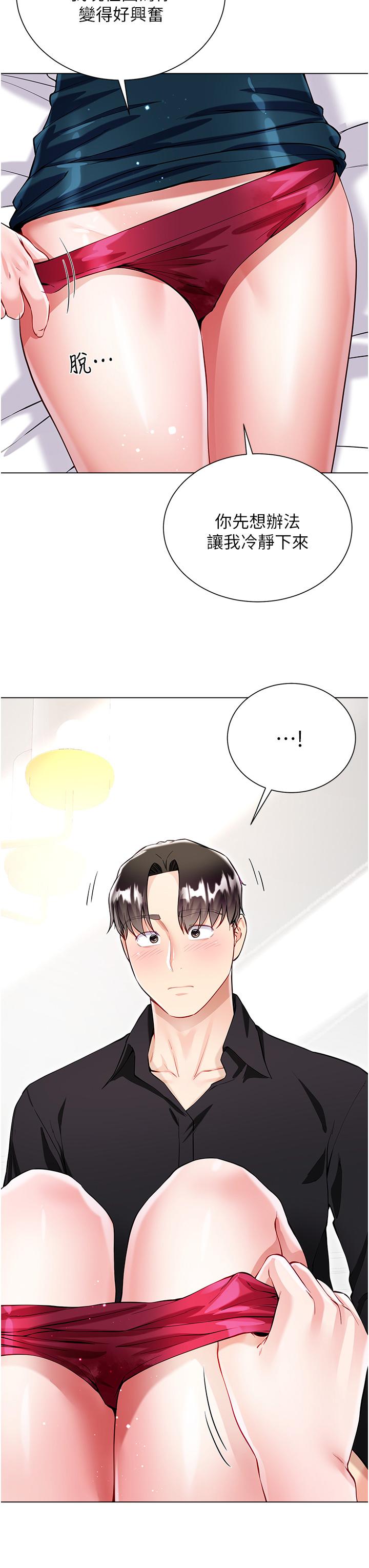 第54话-跟我做，我就答应你-大嫂的裙子-紫色芒果,贤琳（第13张）