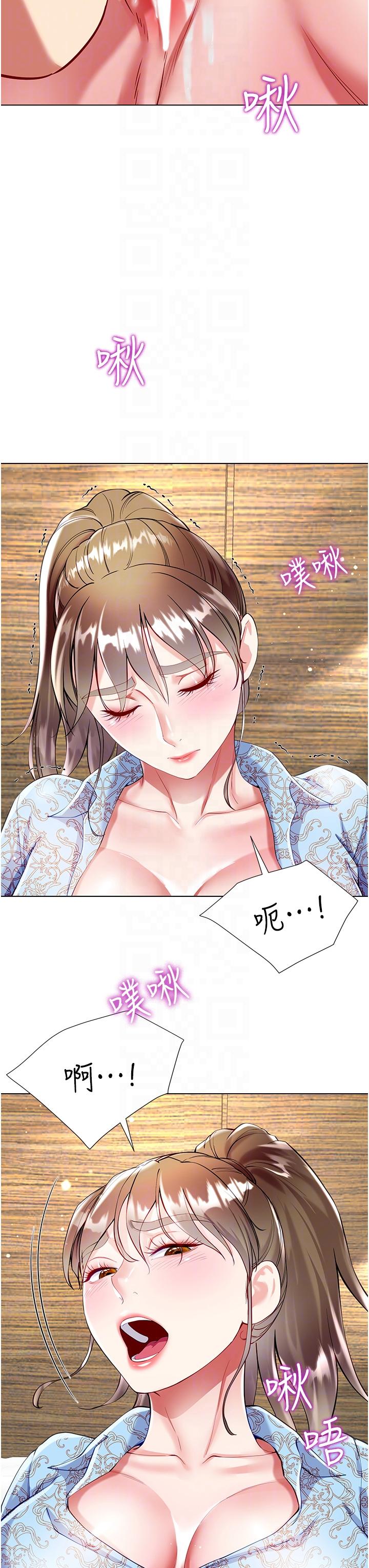 第54话-跟我做，我就答应你-大嫂的裙子-紫色芒果,贤琳（第18张）