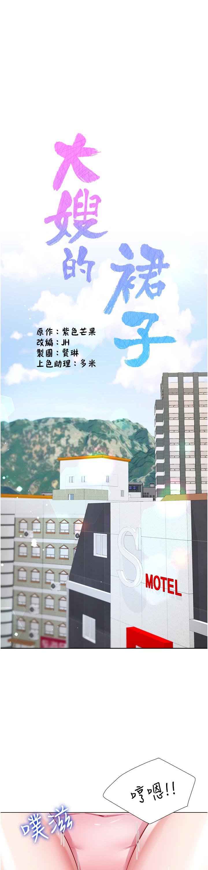 第55话-喜欢你到无法自拔！-大嫂的裙子-紫色芒果,贤琳（第5张）