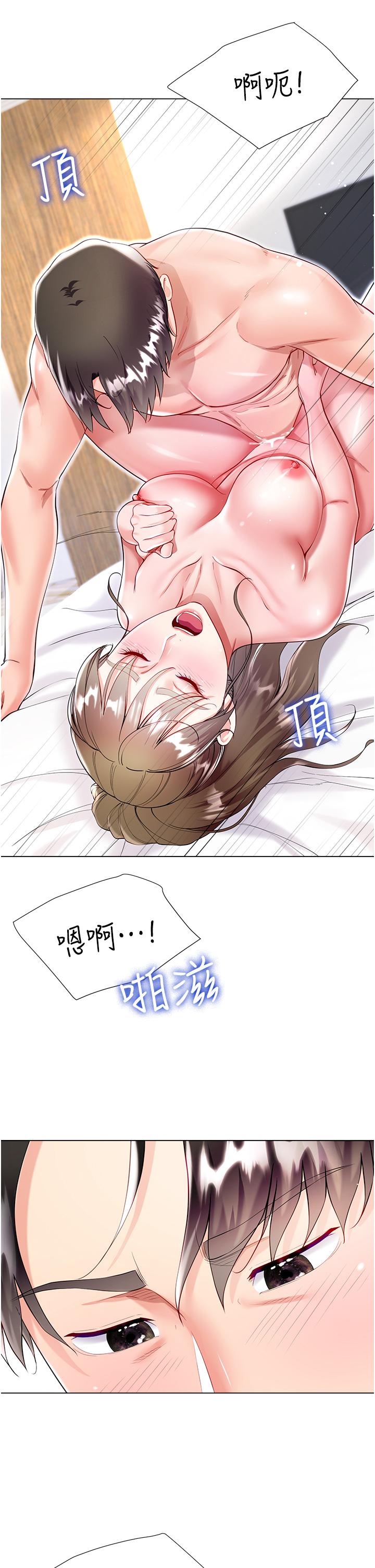 第55话-喜欢你到无法自拔！-大嫂的裙子-紫色芒果,贤琳（第15张）