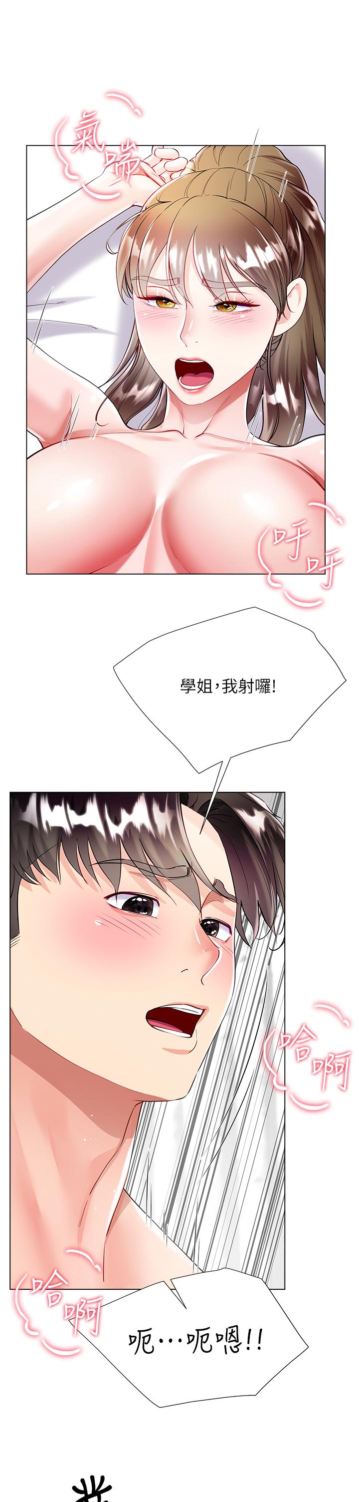 第55话-喜欢你到无法自拔！-大嫂的裙子-紫色芒果,贤琳（第17张）