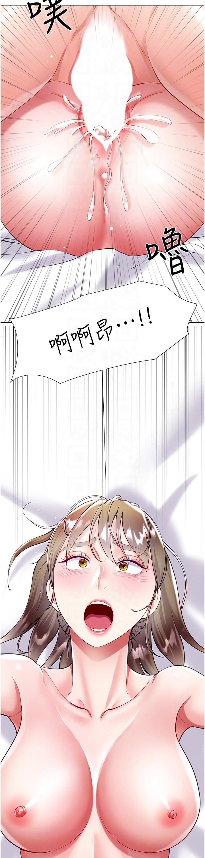 第55话-喜欢你到无法自拔！-大嫂的裙子-紫色芒果,贤琳（第18张）