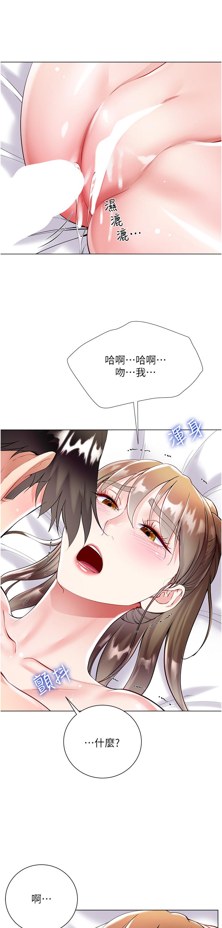 第55话-喜欢你到无法自拔！-大嫂的裙子-紫色芒果,贤琳（第20张）