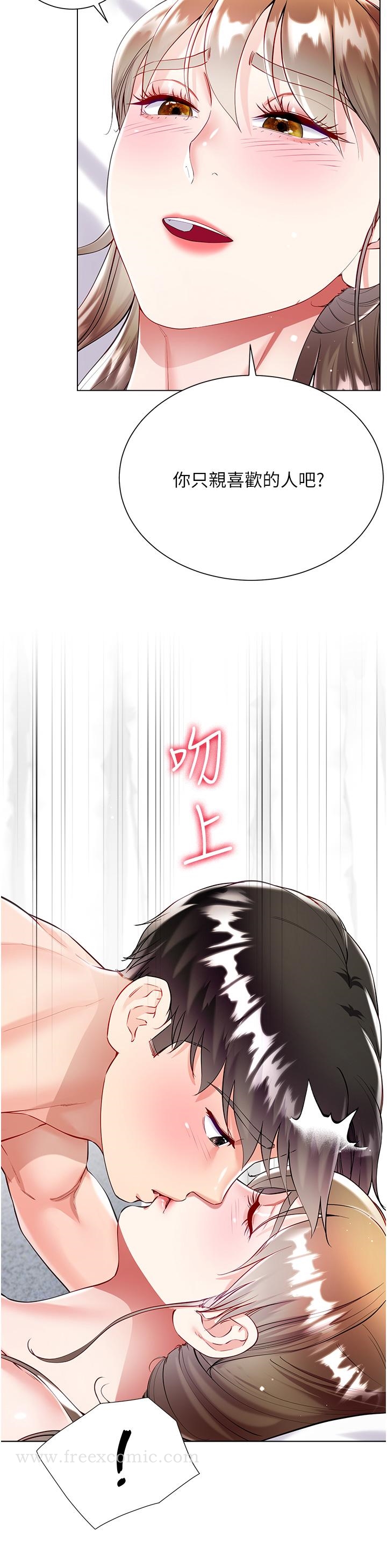 第55话-喜欢你到无法自拔！-大嫂的裙子-紫色芒果,贤琳（第21张）