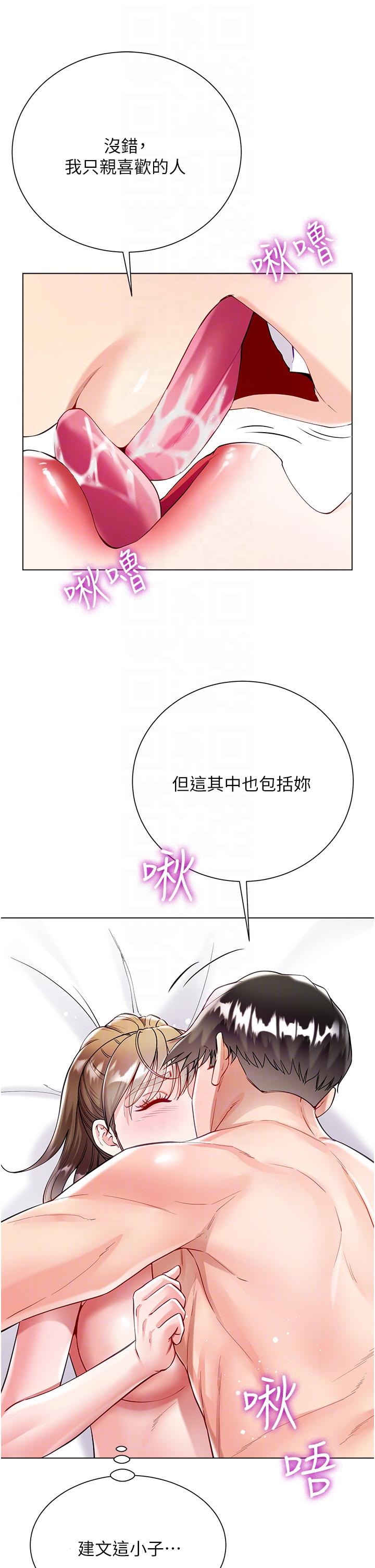 第55话-喜欢你到无法自拔！-大嫂的裙子-紫色芒果,贤琳（第22张）