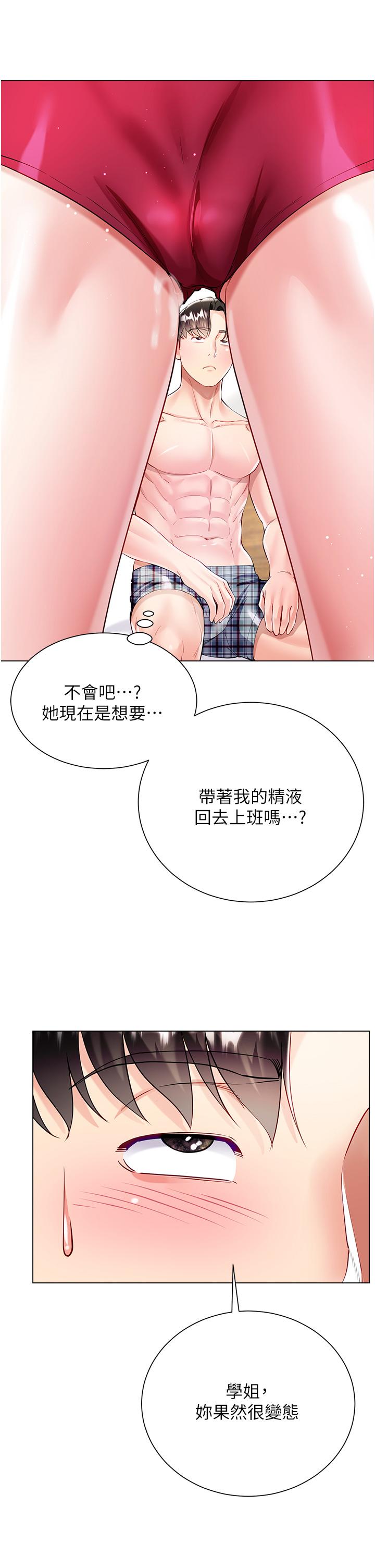 第55话-喜欢你到无法自拔！-大嫂的裙子-紫色芒果,贤琳（第25张）