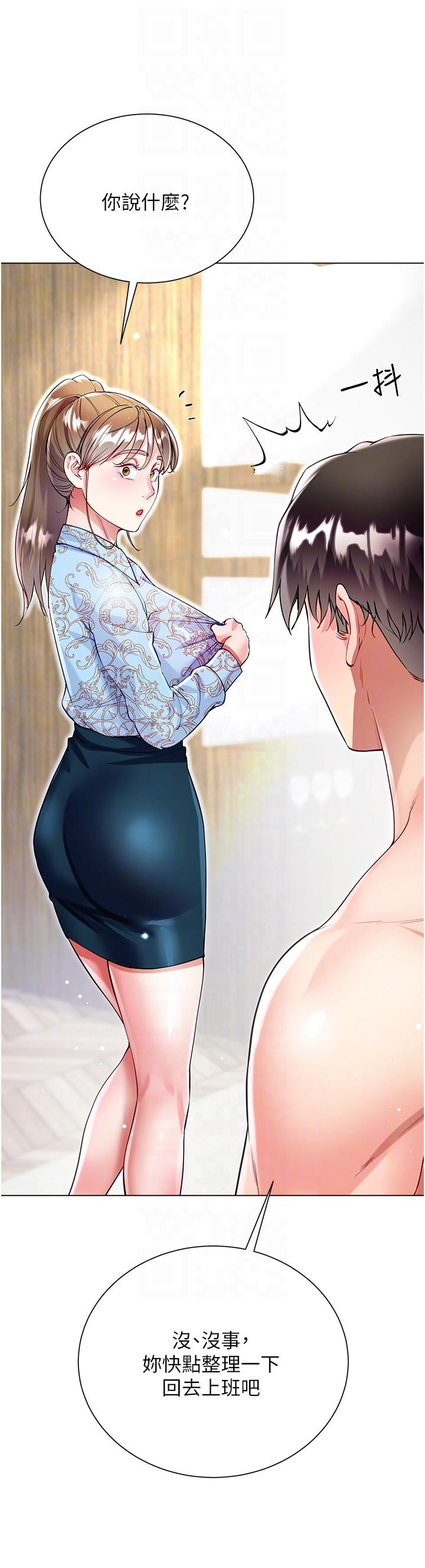 第55话-喜欢你到无法自拔！-大嫂的裙子-紫色芒果,贤琳（第26张）
