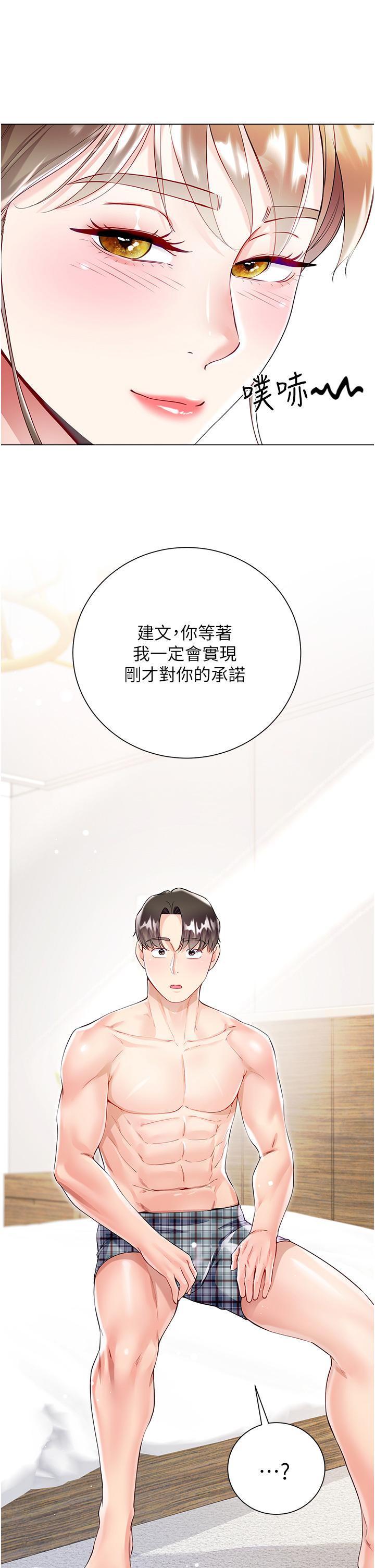 第55话-喜欢你到无法自拔！-大嫂的裙子-紫色芒果,贤琳（第27张）