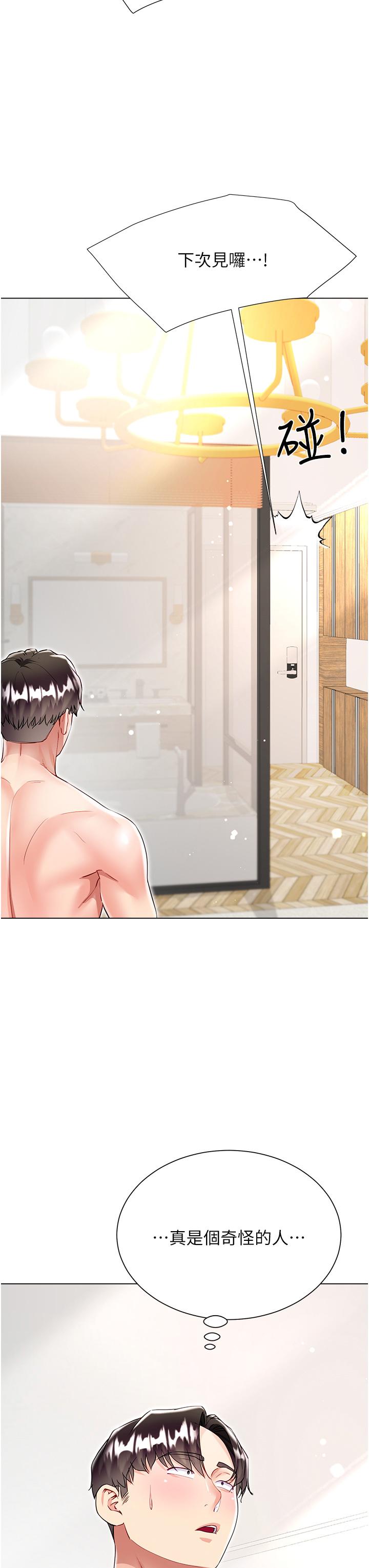 第55话-喜欢你到无法自拔！-大嫂的裙子-紫色芒果,贤琳（第29张）