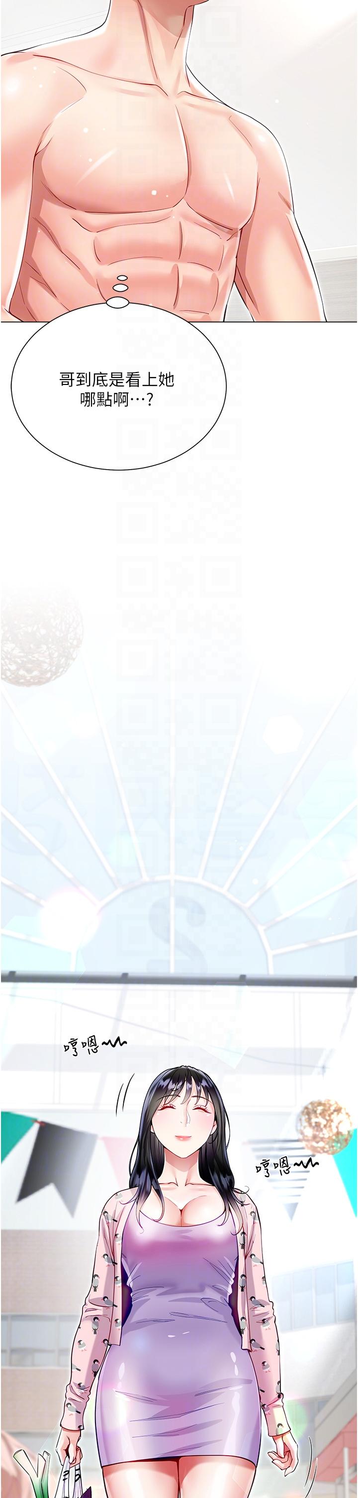 第55话-喜欢你到无法自拔！-大嫂的裙子-紫色芒果,贤琳（第30张）