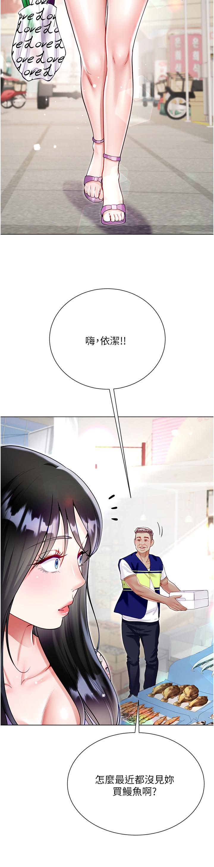 第55话-喜欢你到无法自拔！-大嫂的裙子-紫色芒果,贤琳（第31张）