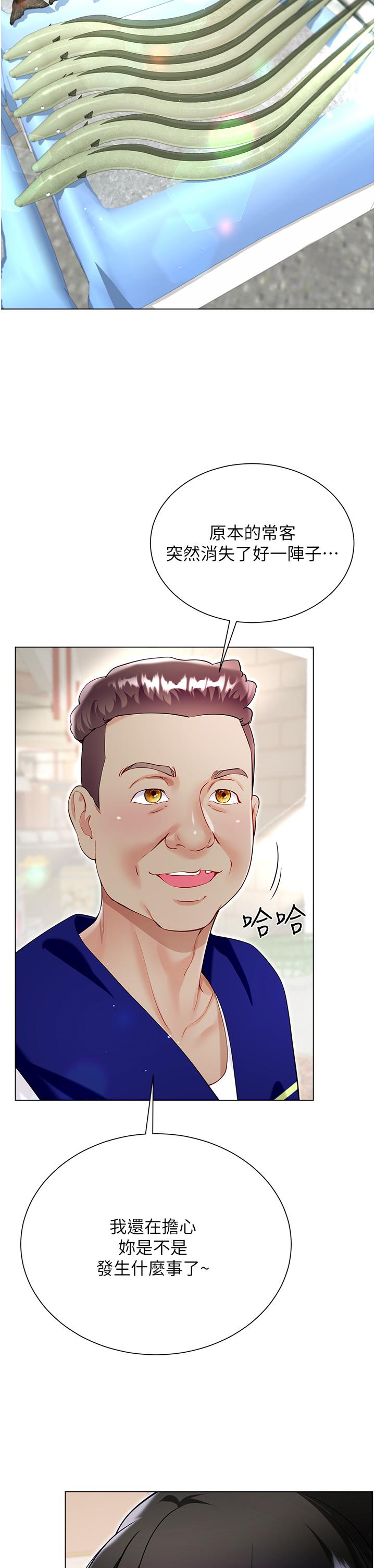 第55话-喜欢你到无法自拔！-大嫂的裙子-紫色芒果,贤琳（第33张）