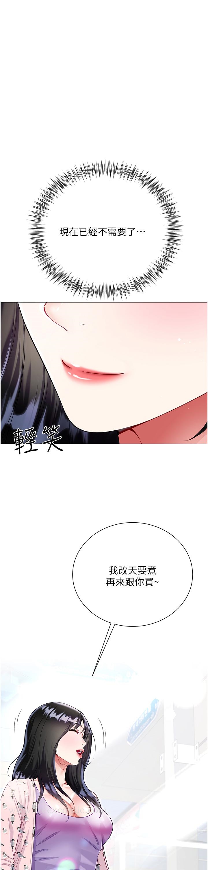 第55话-喜欢你到无法自拔！-大嫂的裙子-紫色芒果,贤琳（第35张）