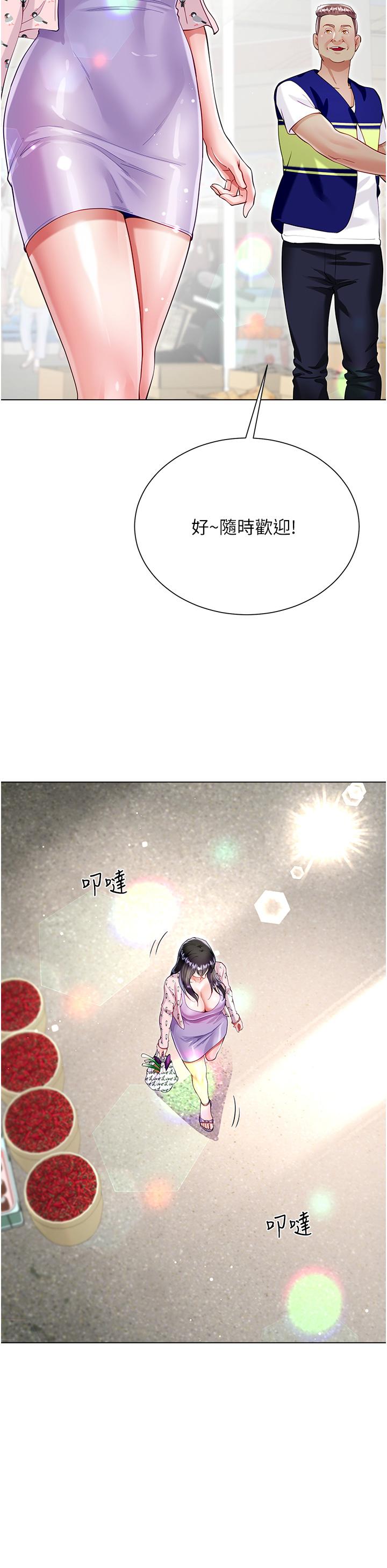 第55话-喜欢你到无法自拔！-大嫂的裙子-紫色芒果,贤琳（第36张）