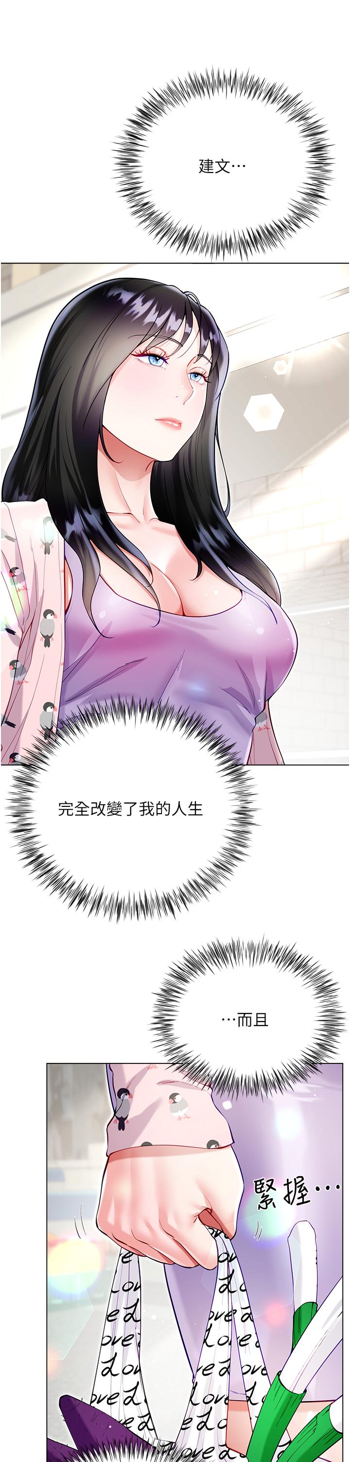 第55话-喜欢你到无法自拔！-大嫂的裙子-紫色芒果,贤琳（第37张）