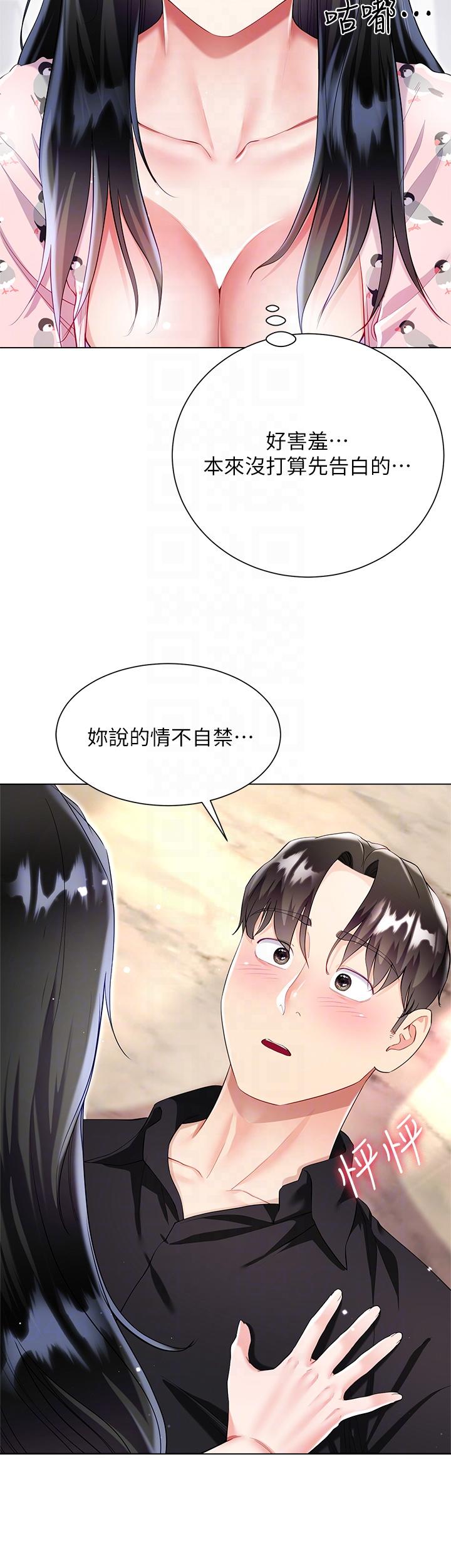 第56话-妳愿意嫁给我吗？-大嫂的裙子-紫色芒果,贤琳（第6张）