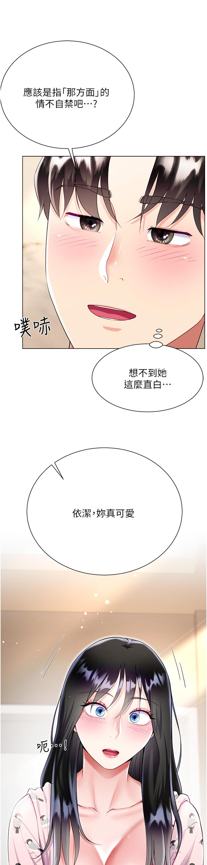 第56话-妳愿意嫁给我吗？-大嫂的裙子-紫色芒果,贤琳（第7张）