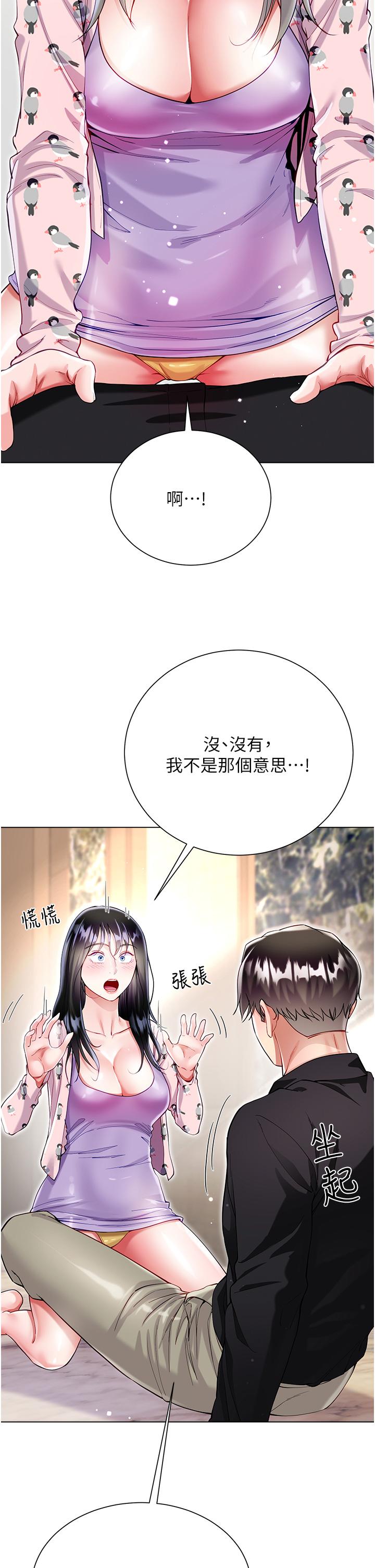 第56话-妳愿意嫁给我吗？-大嫂的裙子-紫色芒果,贤琳（第8张）