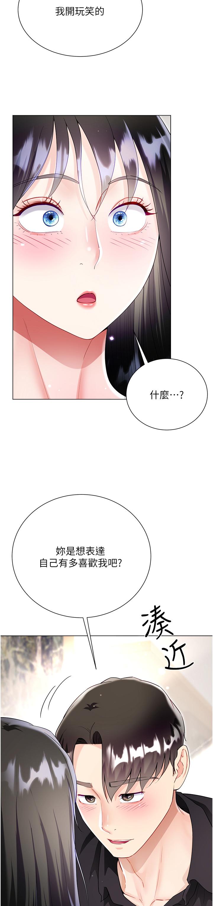 第56话-妳愿意嫁给我吗？-大嫂的裙子-紫色芒果,贤琳（第9张）