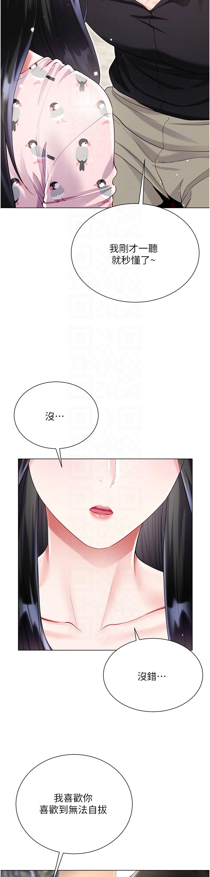 第56话-妳愿意嫁给我吗？-大嫂的裙子-紫色芒果,贤琳（第10张）