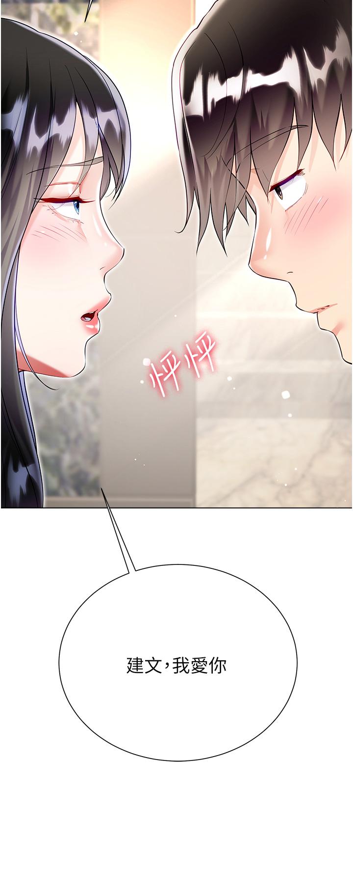 第56话-妳愿意嫁给我吗？-大嫂的裙子-紫色芒果,贤琳（第11张）