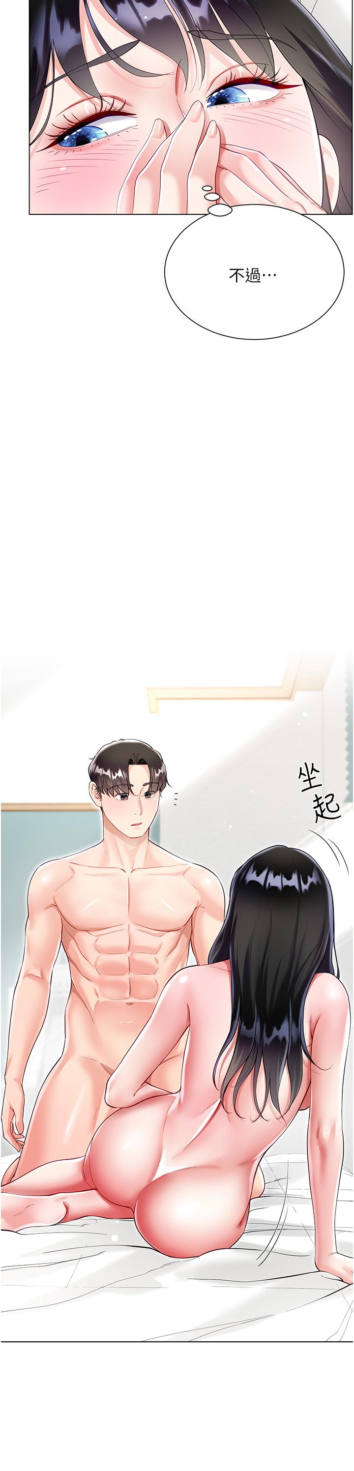 第57话-熟悉的炮友最对味-大嫂的裙子-紫色芒果,贤琳（第5张）