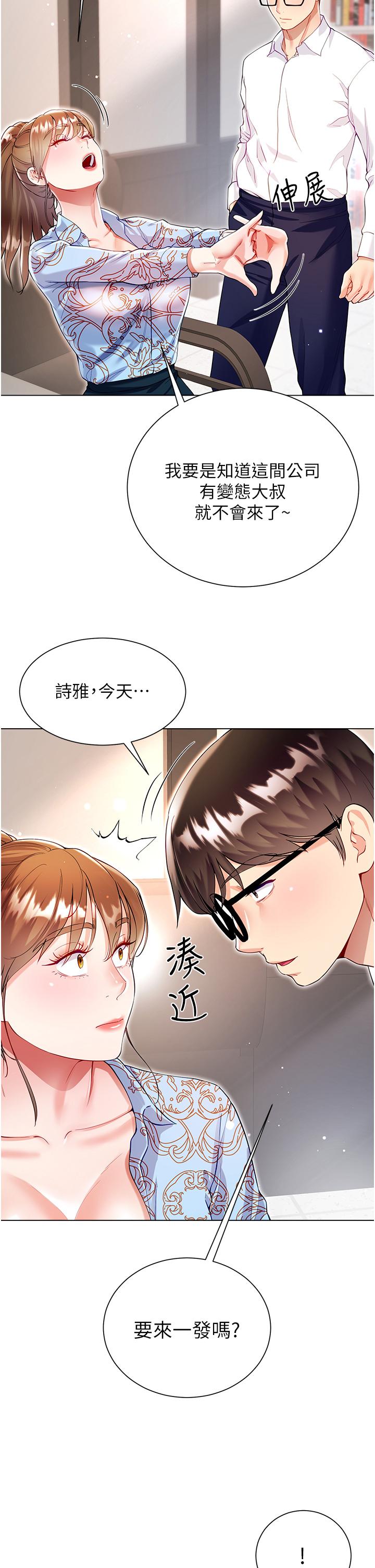 第57话-熟悉的炮友最对味-大嫂的裙子-紫色芒果,贤琳（第29张）