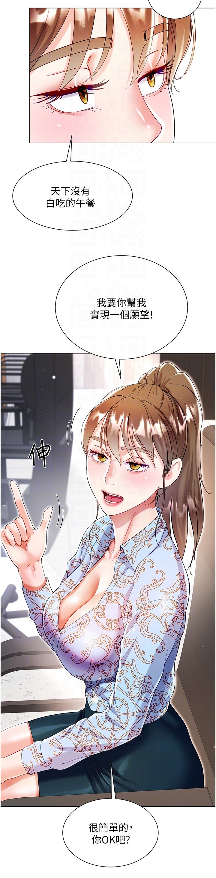 第57话-熟悉的炮友最对味-大嫂的裙子-紫色芒果,贤琳（第30张）