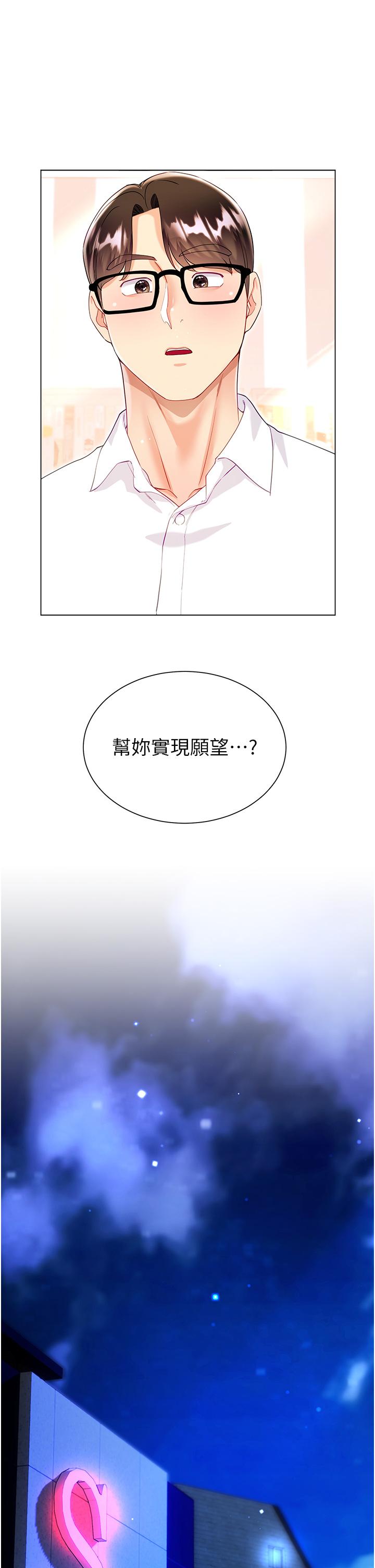 第57话-熟悉的炮友最对味-大嫂的裙子-紫色芒果,贤琳（第31张）
