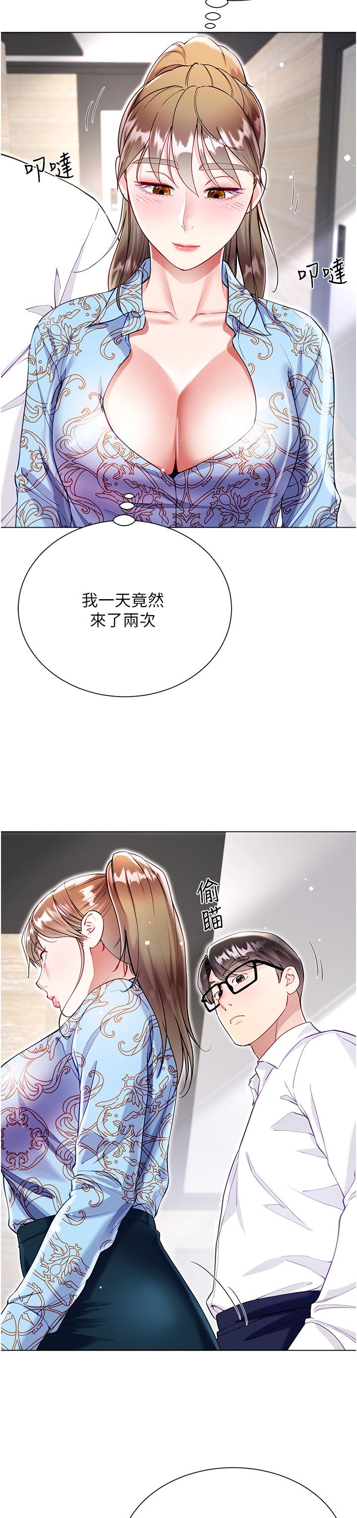 第57话-熟悉的炮友最对味-大嫂的裙子-紫色芒果,贤琳（第33张）