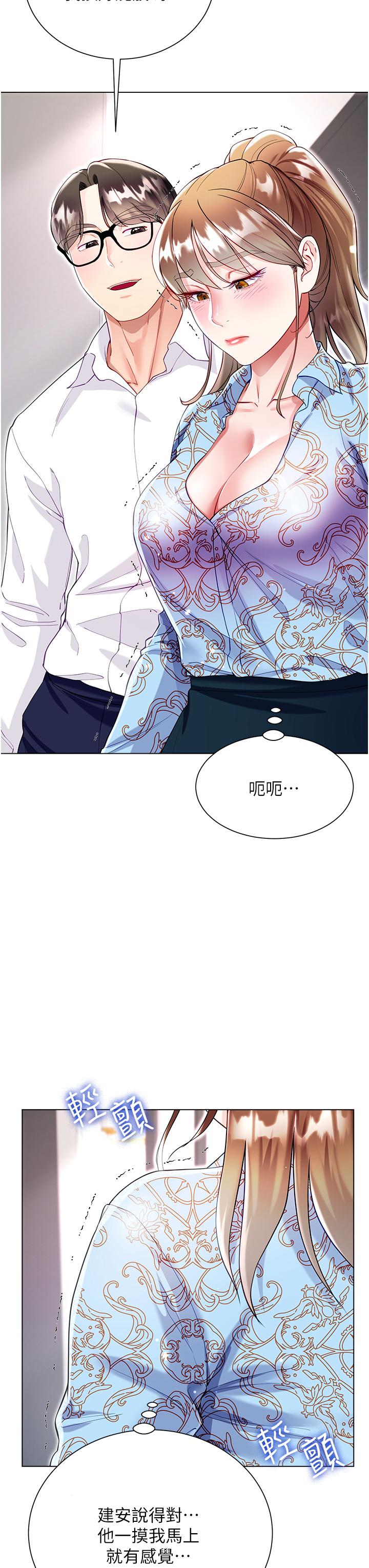 第57话-熟悉的炮友最对味-大嫂的裙子-紫色芒果,贤琳（第38张）
