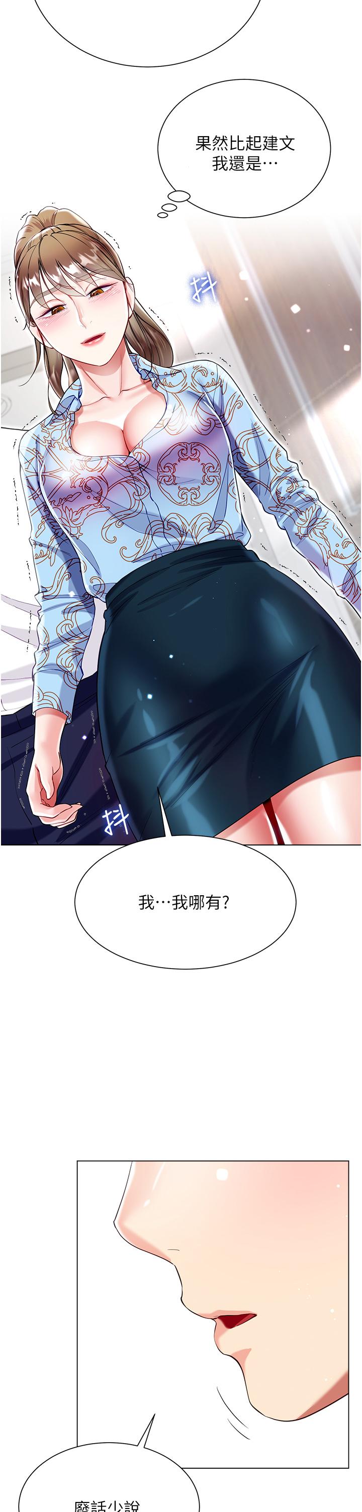 第57话-熟悉的炮友最对味-大嫂的裙子-紫色芒果,贤琳（第39张）