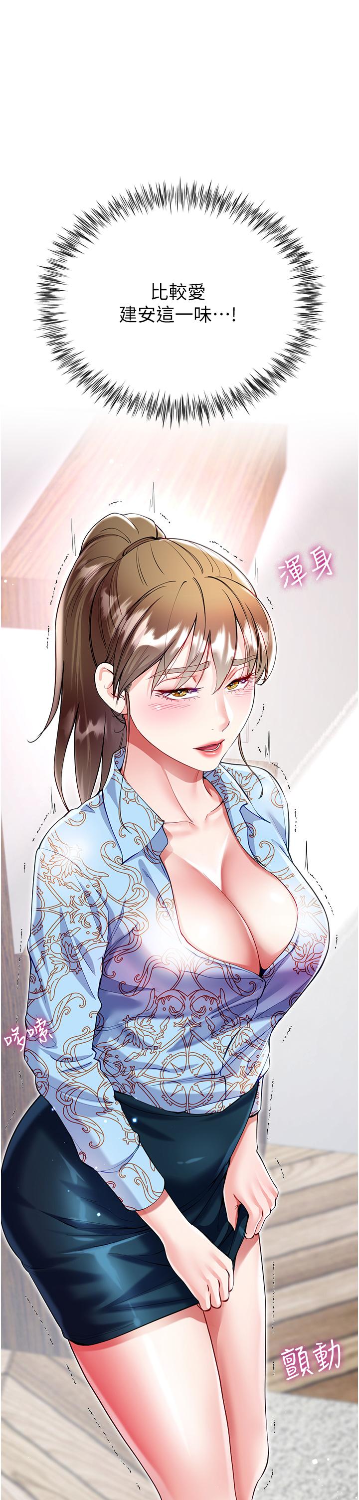 第57话-熟悉的炮友最对味-大嫂的裙子-紫色芒果,贤琳（第41张）