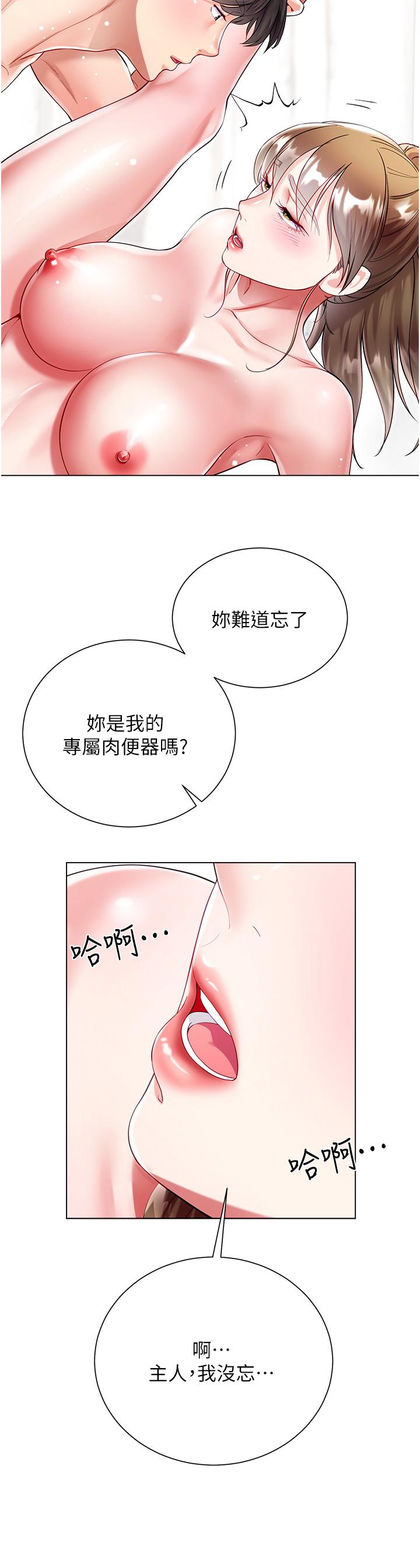第58话-专属主人的小穴-大嫂的裙子-紫色芒果,贤琳（第11张）