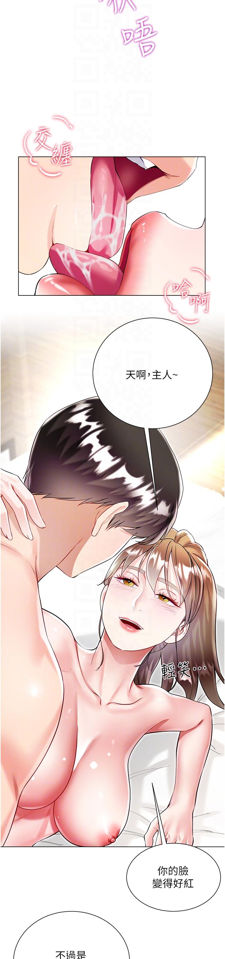 第58话-专属主人的小穴-大嫂的裙子-紫色芒果,贤琳（第14张）