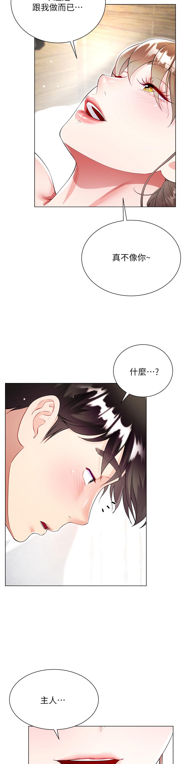 第58话-专属主人的小穴-大嫂的裙子-紫色芒果,贤琳（第15张）