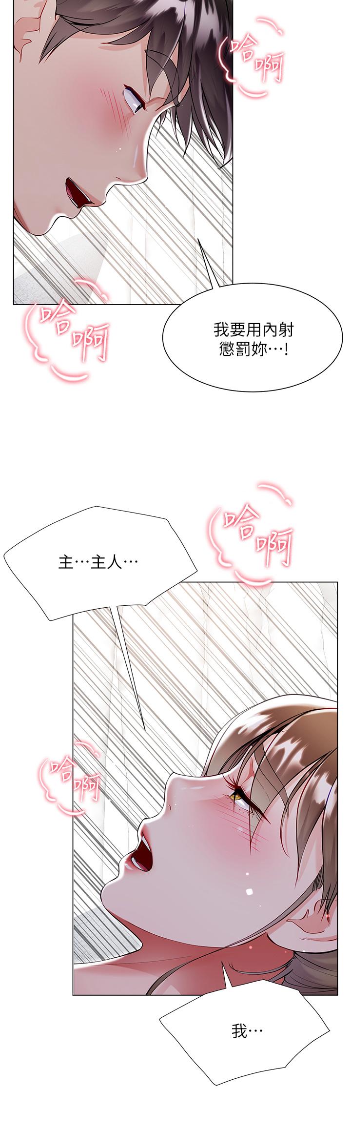 第58话-专属主人的小穴-大嫂的裙子-紫色芒果,贤琳（第21张）