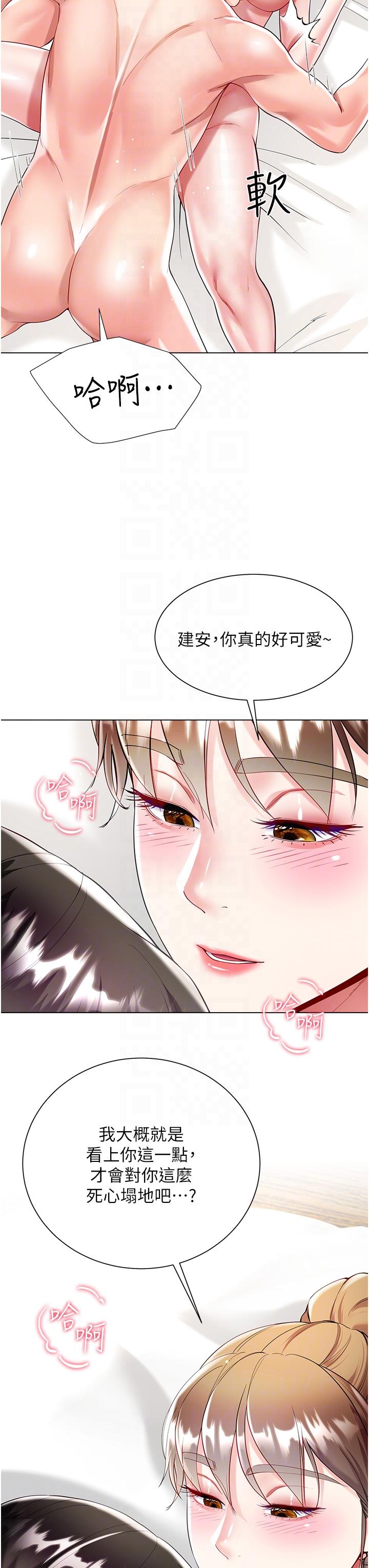 第58话-专属主人的小穴-大嫂的裙子-紫色芒果,贤琳（第24张）